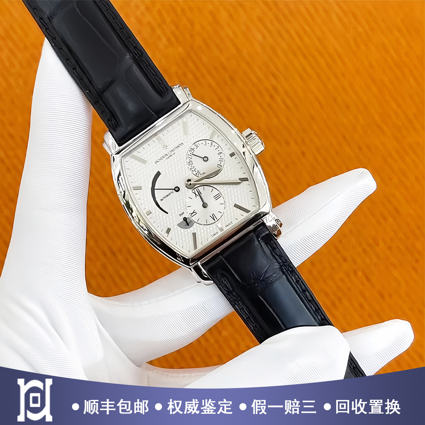 [9.8新]江诗丹顿马耳他系列18K白金自动机械男表47400/000G-9100