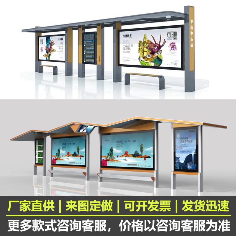 不锈钢乡镇候车厅仿古公交站台厂家定制候车亭智能候车亭广告灯箱