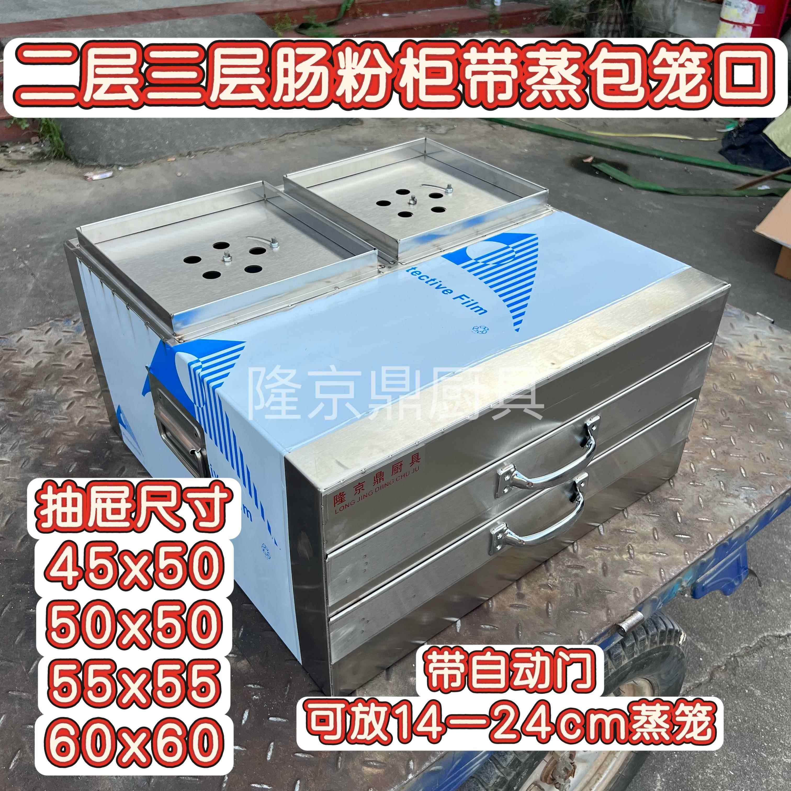 隆京鼎肠粉机蒸箱粉撑抽屉式两层蒸肠粉蒸包子蒸点心两用多功能,厨房电器,商用肠粉机,淘宝优惠券,粉丝福利购,淘宝优惠卷