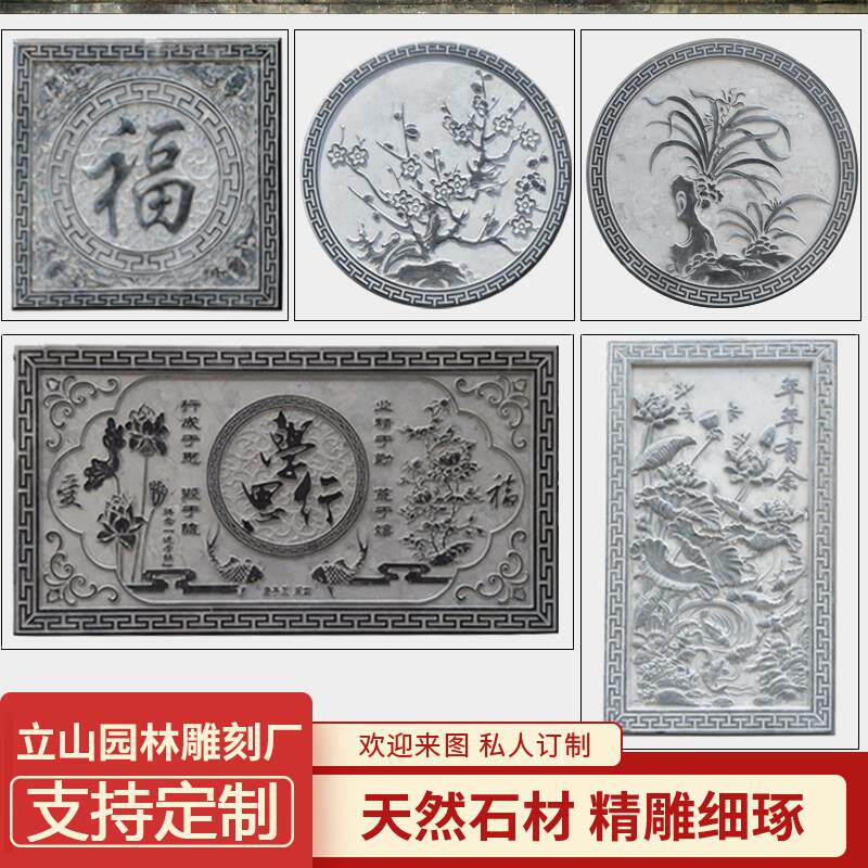 石雕浮地雕壁画 画彷古青石镂空窗花玄关影壁墙风水福字石窗庭院