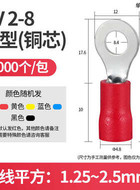 25绝缘预接线耳冷易圆压/.式紫铜端子5进53端头/.5型/鼻rv1线线.2