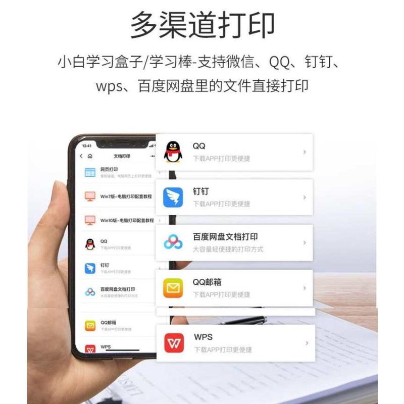 小白盒慧智能打印WIFI无线打印打印机改升级远程无线打印手机网络