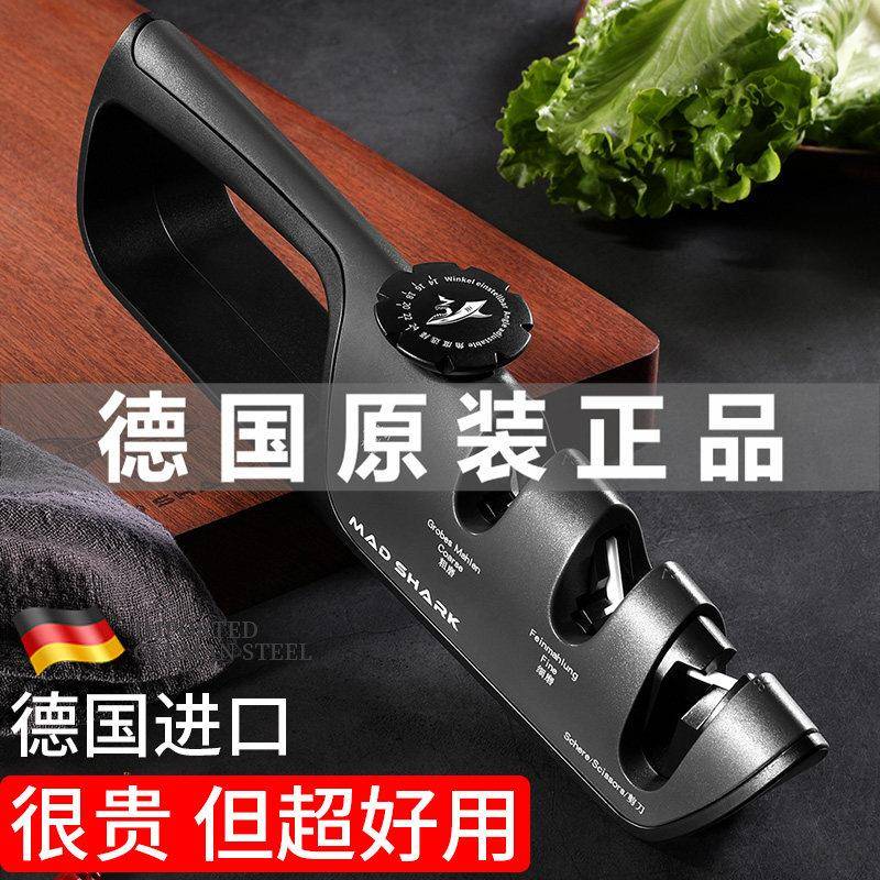 德国进口狂鲨磨刀器家用多功能剪刀菜刀快速磨刀工具定角磨刀