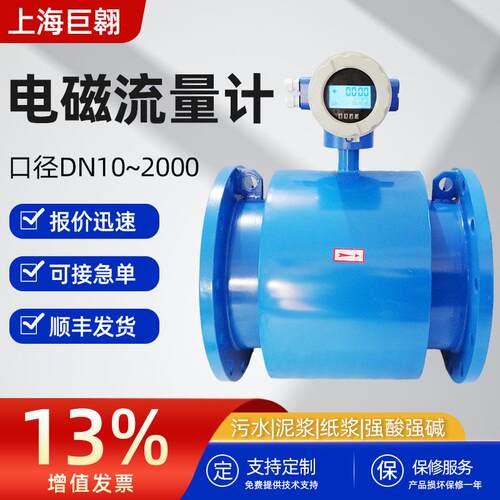 ld智能电磁流量计dn350污水泥浆强酸碱管道式防爆水流量传感器