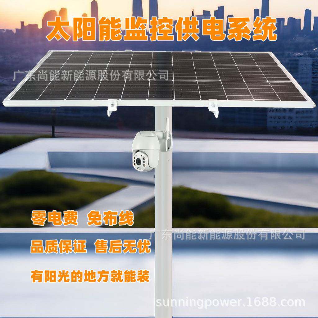 太阳能监控供电公园河滨绿道安防监控离网供电风光互补供电储能