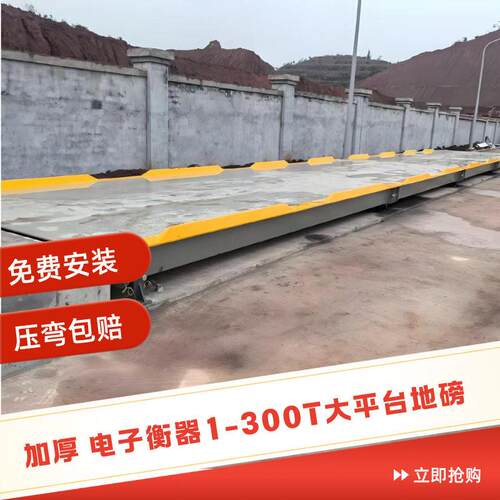 度子RLT地磅电工100吨业物流防作弊精汽车衡