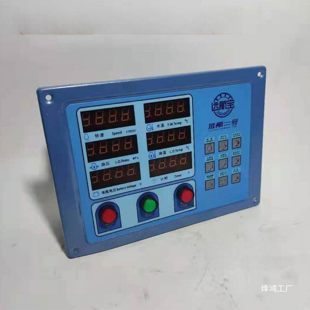 6170/6160/618柴油机监控仪远航二号170远航宝报警器