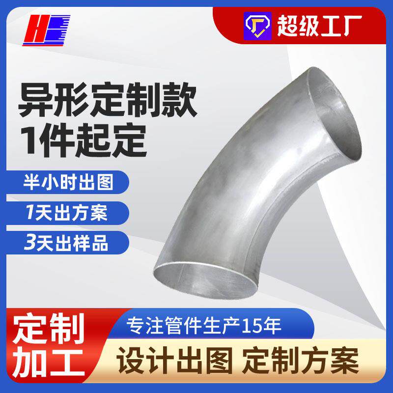 S31803焊接弯头90度S22053不锈钢304对焊冲压工业无缝耐压