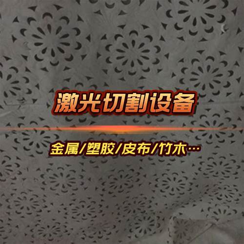 云母板激光专用激光切割机 隔热阻燃云母板激光打孔机 免费打样