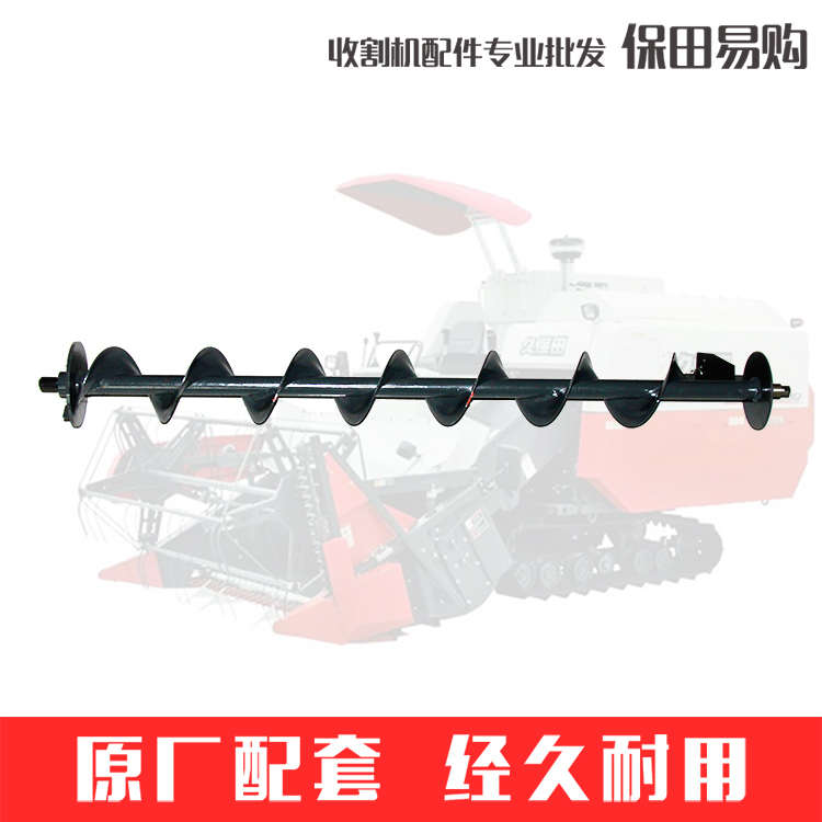久保田888收割机二次垂直搅龙5K156-3150-0再筛选螺旋绞龙实心