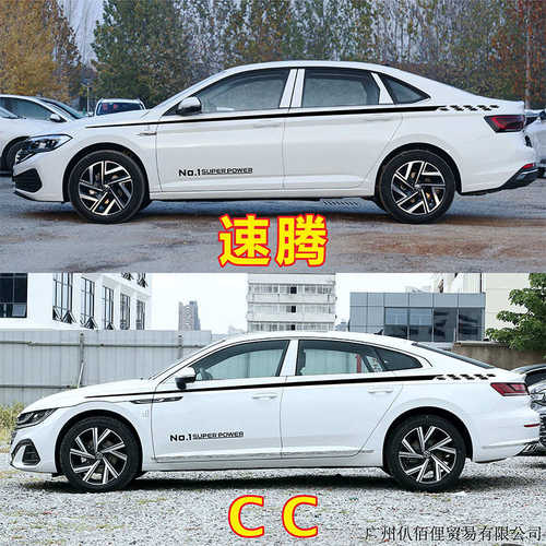 适用大众迈腾汽车拉花贴纸速腾车身彩条CC改装ID7腰线宝来专用贴