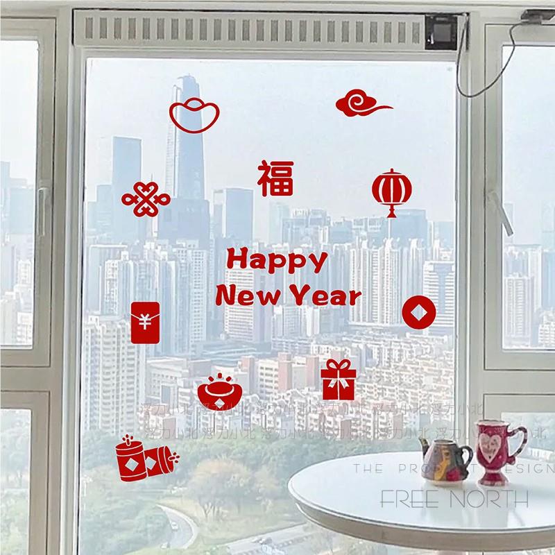 WGK2025新年喜庆小元素贴纸 置蛇年璃玻门窗防撞围装饰春节氛布贴