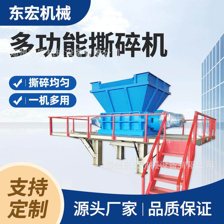大型再生回收废料撕碎机 废旧橡胶轮胎塑料旧衣服撕碎设备