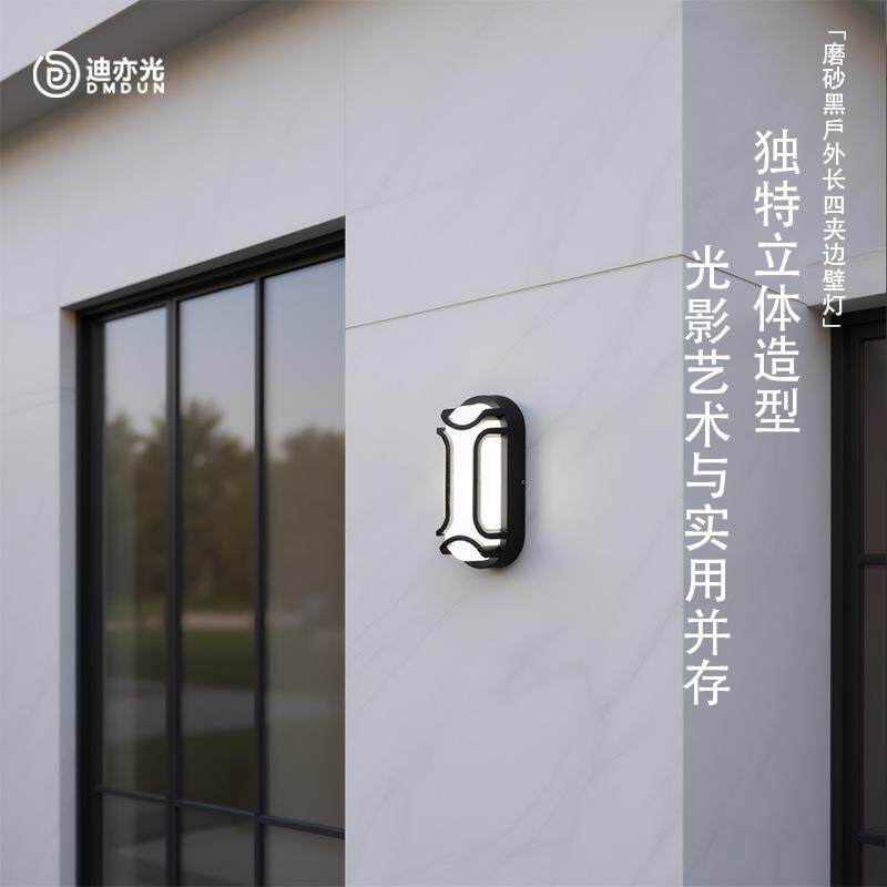 LED户外壁灯现代简约室外防潮氛围灯花园庭院灯别墅门口防水壁灯