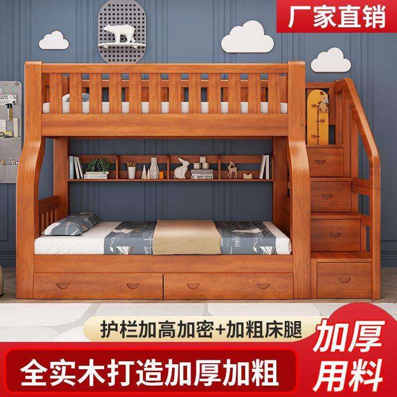 胡桃木色中式双层安全护栏爬梯实木上下学生宿舍儿童房实木低床