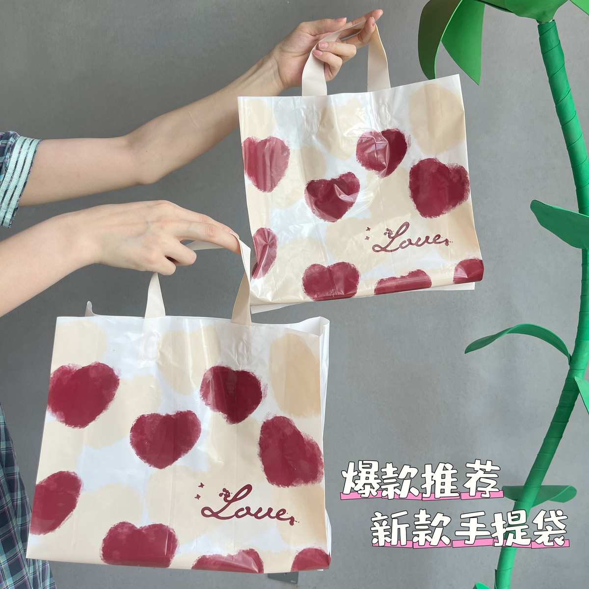 礼品童装包装爱心红色ins新款批发手提袋购物塑料袋店袋子服装袋