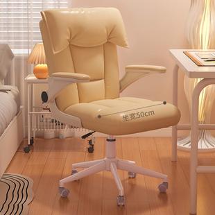 电脑椅子家用舒适久坐办公转椅宿舍大学生学习靠背椅可升降书桌椅
