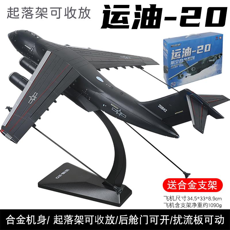 正品歼20飞机仿阅兵军属事模型1:72合金航模金摆真件歼十战斗机凯