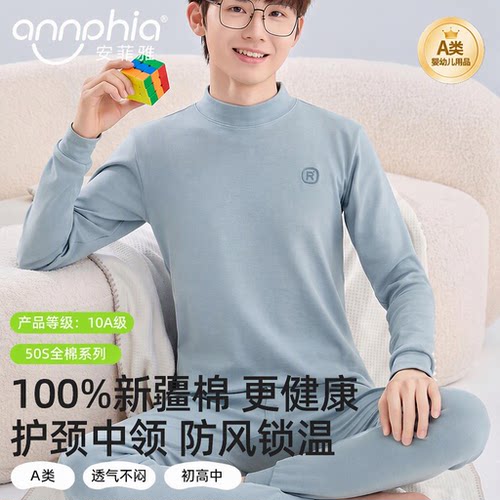 青少年秋衣秋裤保暖套装