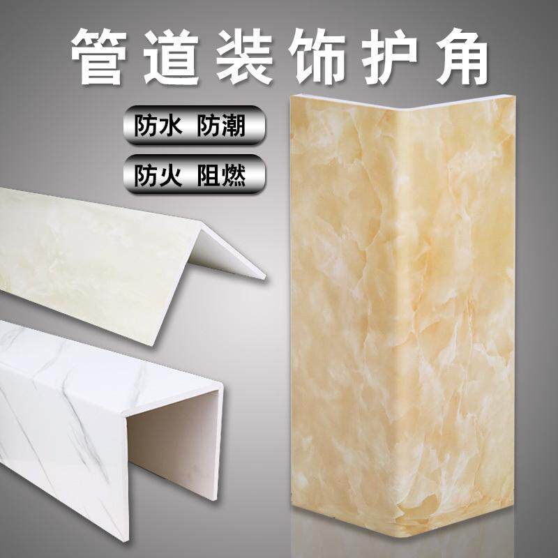装饰包道新型包管遮丑护燃气力包管厨房柱子护板角卫生间亚克