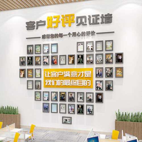 办公室墙面装饰励志标语企业文化公司背景形象墙贴画氛围布置展示