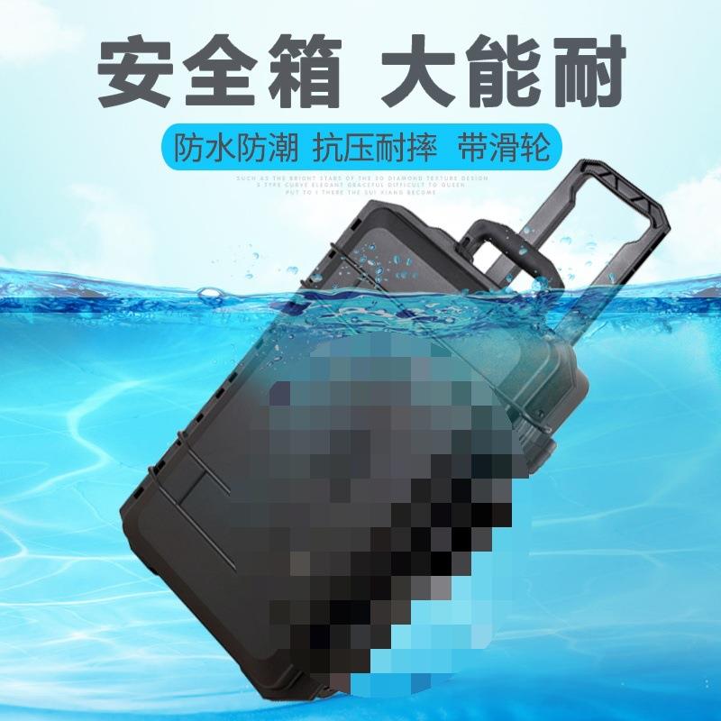 箱带滑轮拉杆箱电子工具箱 ABS防护箱抗压安防设备箱