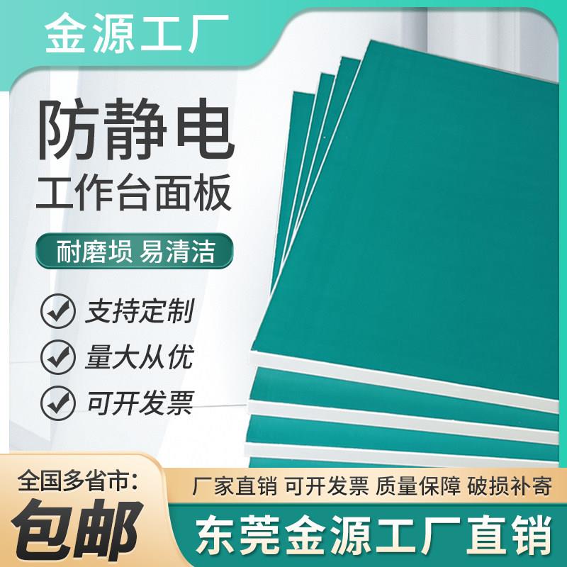 定制防静电木板防静电工作台面板车间流水线操作台装配桌实验台面