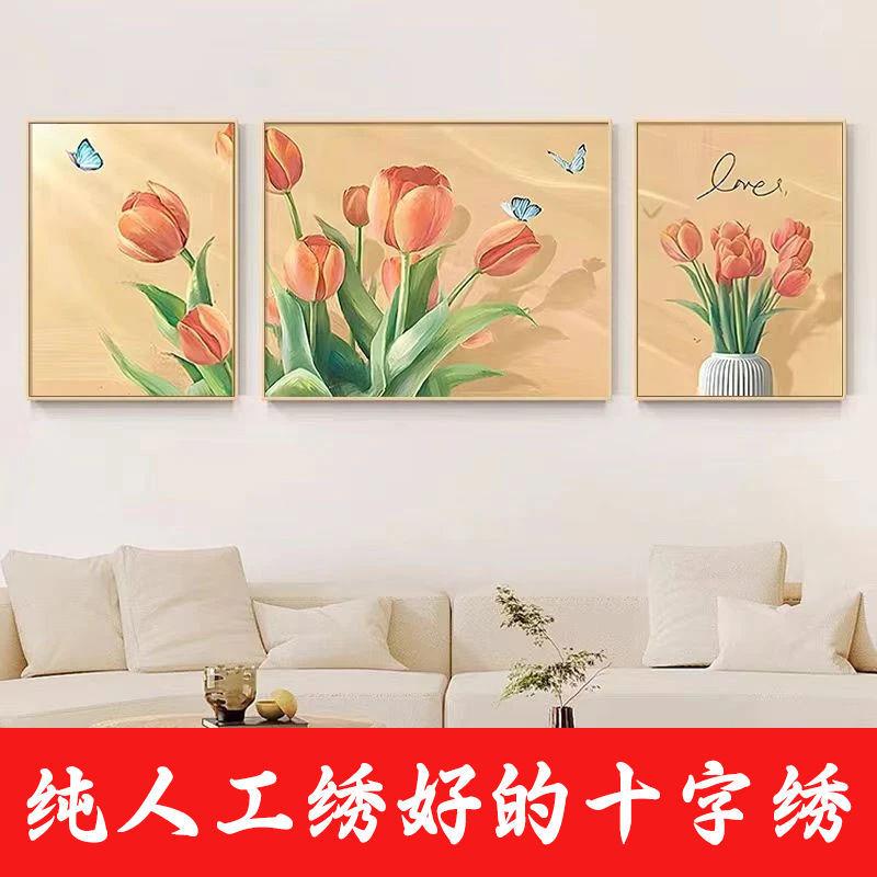 绣好的纯手工十字绣成品郁金香三连画满绣客厅风景画不带框