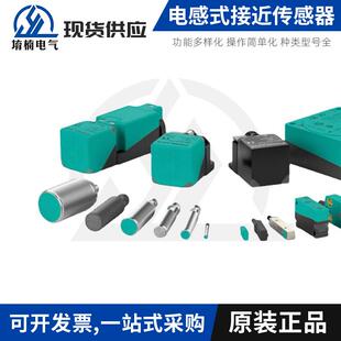 电感式 接近传感器NCB8 18GM40 2线输出NC厂家直供 V1齐平安装