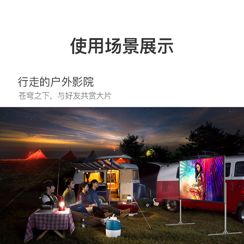 艾瑞尔折叠幕布 家用办公高清升降投影幕布 120寸150寸200寸户外室内移动便携投影机幕布快速折叠带支架幕布