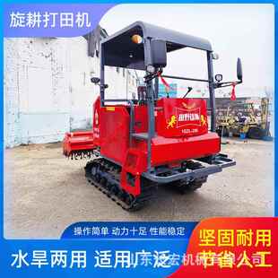 水旱两用农用翻地打田耕地机履带旋耕机大型微耕机