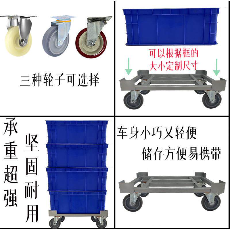 UWB推车周转塑料推车高承周转车筐方管乌龟车工重具动车移拖车搬