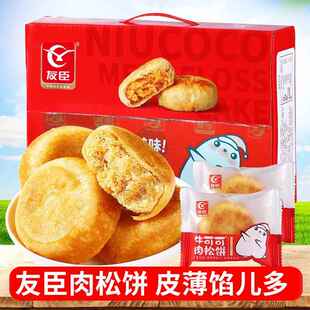 友臣肉松饼500g早餐面包糕点速食网红礼盒解馋小零食休闲食品小吃