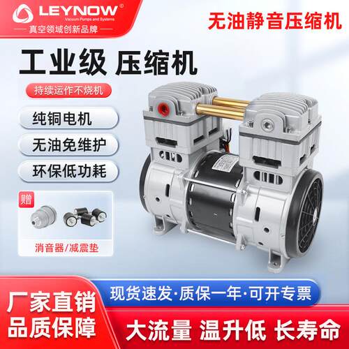 LP-2400C无油空气压缩机工业用节能木工喷漆大流量小型低音打气泵