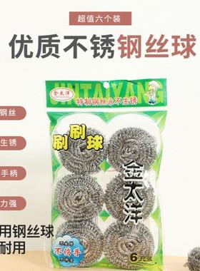 选清洁厂家 钢丝球 410不锈钢6个装钢丝球手20200421球镯六洗刷厨