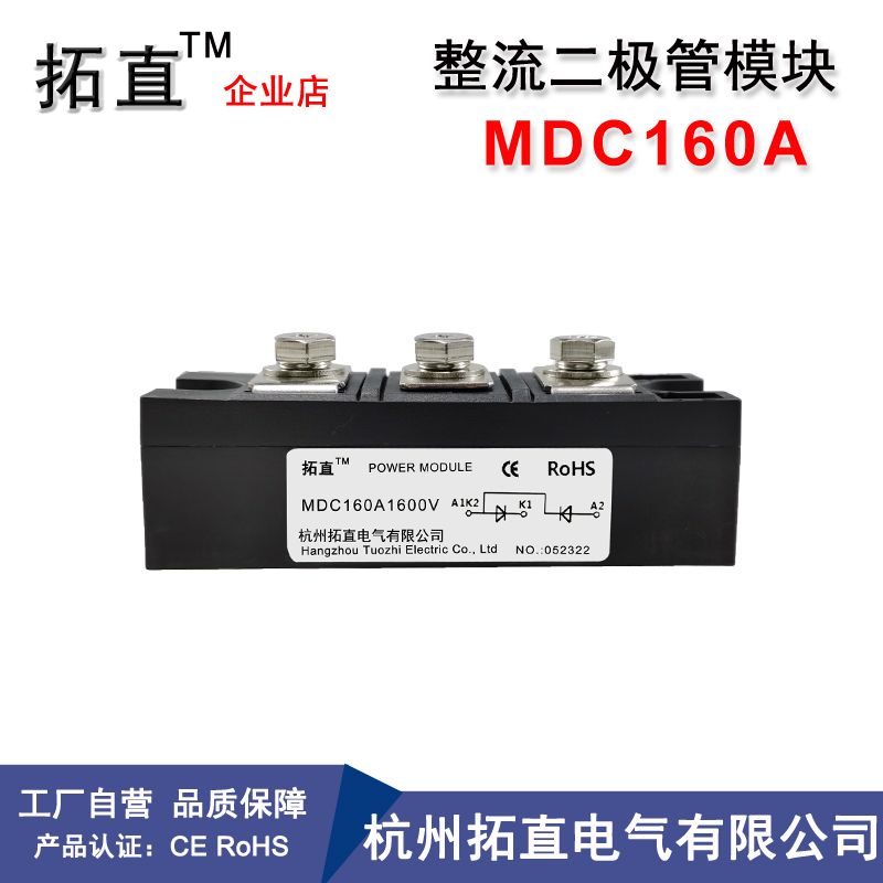 拓直整流管模块160A MDC160A600V 800V1000V1200V1800V二极管模块