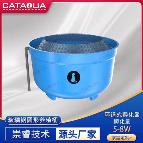环道式鱼卵孵化器玻璃钢圆形养殖桶能耗小鱼粪分离设备