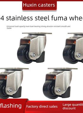 304不锈钢福马轮40F60F80F100F120F全不锈钢脚轮调整轮福马万向轮