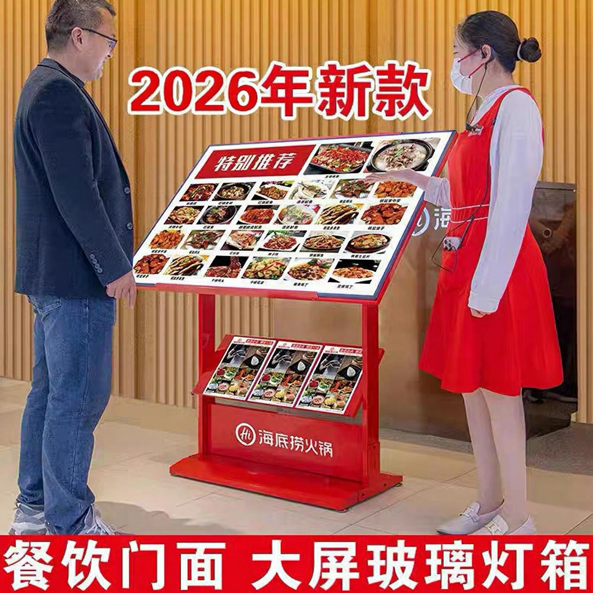 饭店灯箱餐饮菜单展架大屏落地发光广告牌展示牌点餐摆台菜谱灯箱