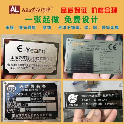 金属标牌铝牌定制不锈钢腐蚀铭牌树牌激光雕刻定做铝板丝印设备牌