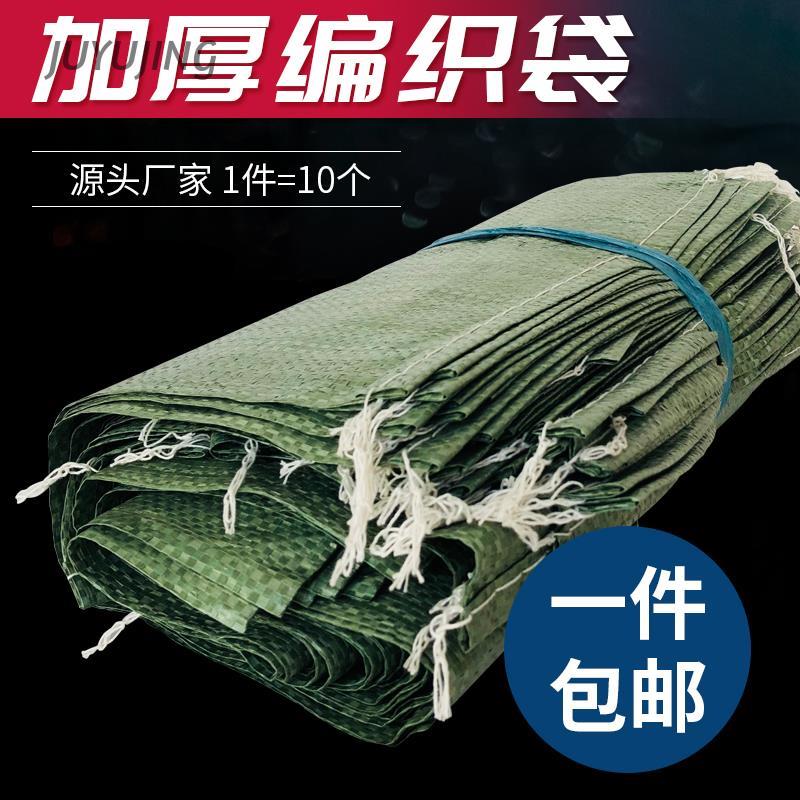 袋袋子丝大加厚防水编织袋搬家纤维蛇皮口袋超大