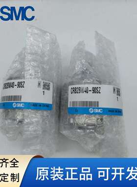 SMC叶片旋转气缸CRB2BW30-180SZ/CRB2BW10/15/20/40-90SZ/270SZ