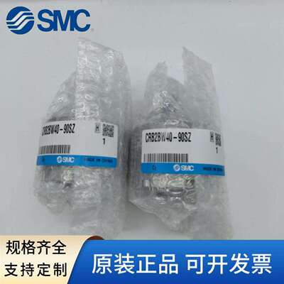 SMC叶片旋转气缸CRB2BW30-180SZ/CRB2BW10/15/20/40-90SZ/270SZ