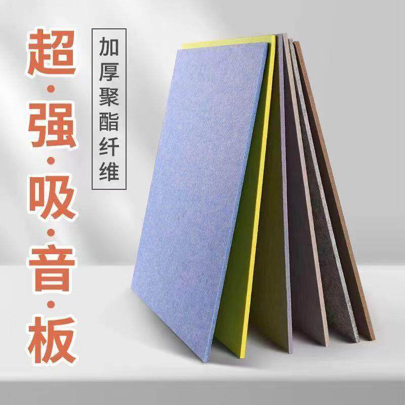 吸音板隔音板幼儿园影院琴房KTV高级感墙面吸音聚酯纤维装饰材料