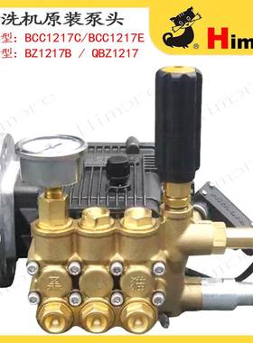 苏州高压清洗机B649CC181B5泵头洗车机217E刷1车机水泵头Z0A917B