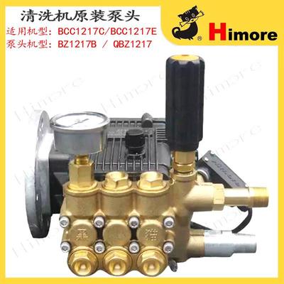 苏州高压清洗机B649CC181B5泵头洗车机217E刷1车机水泵头Z0A917B