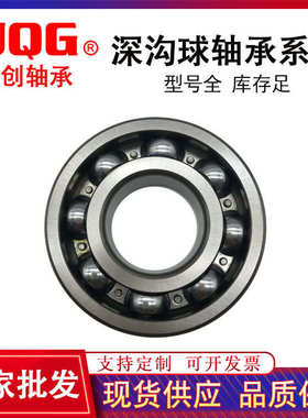 零类深沟球轴承 耐高温轴承970系列 970216 970217 970218 外贸单