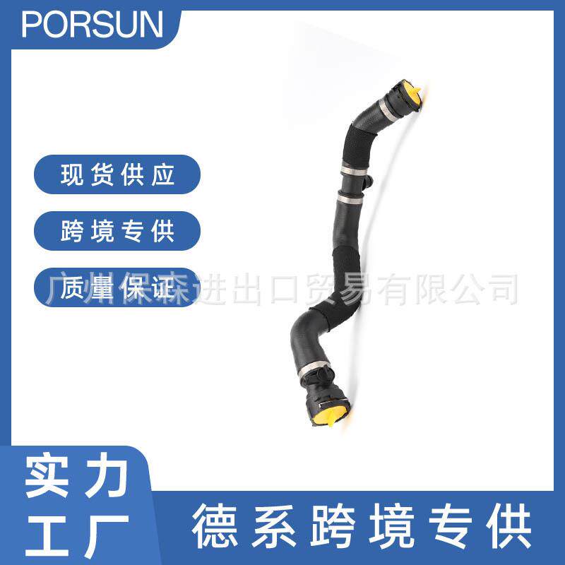 适用于奥迪汽车4F0121055P汽车冷却零件发动机散热器冷却液软管