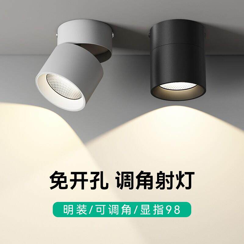 明装射灯可调角度客厅折叠吸顶天花灯免玄关桶灯led灯过道卧室