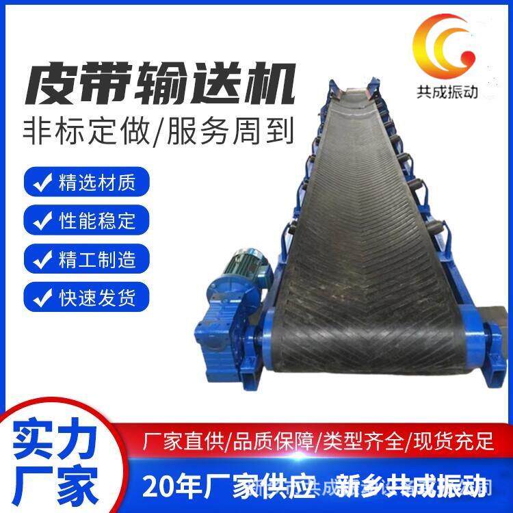 砂石输送用皮带机 移动皮带输送机 带角度输送带600传输带